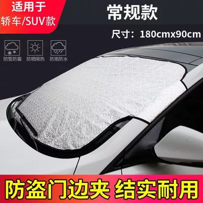 anti-freeze sun shield winter – Car snow shield - clip-door-thin-140cm-95cm