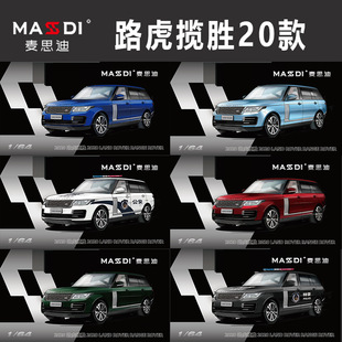 ��˼��·������ȫϵ�з���Ͻ�܇1:64MSD�羳���ⱬ������SUVԽҰ