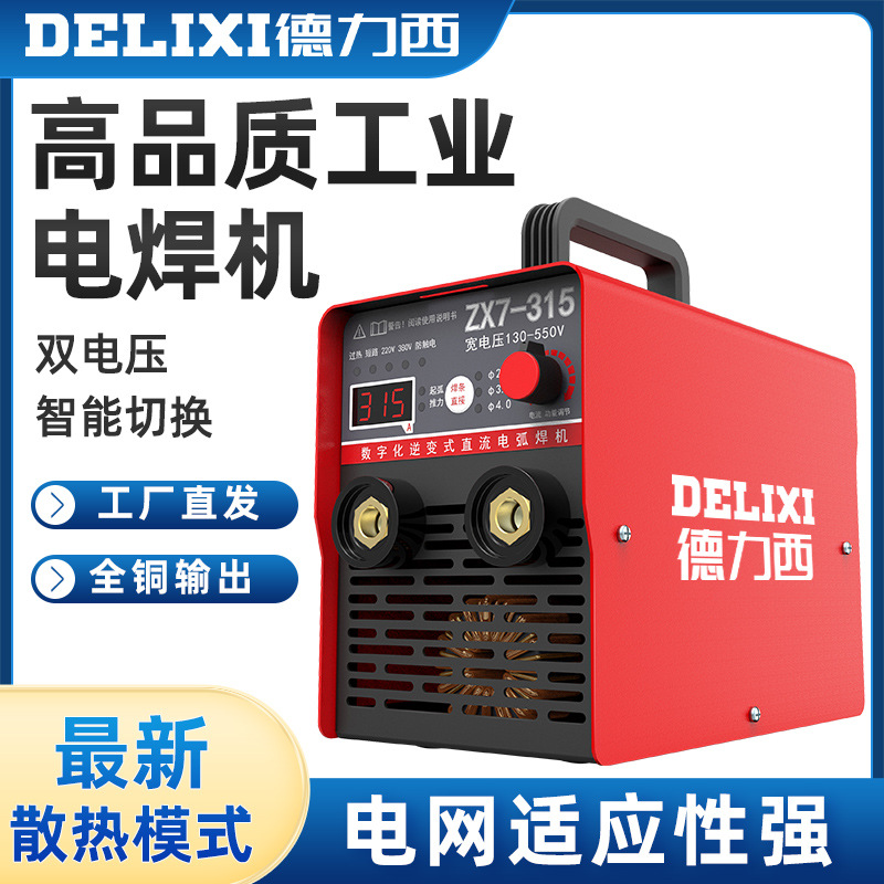 Deluxe 250 soldadora doméstica 315 máquina multiplaca industrial de alta potencia 220V380V doble voltaje accesorios completos