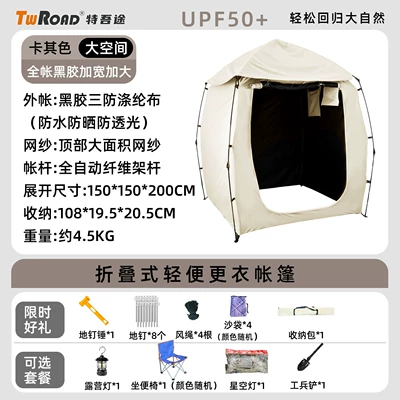 Windproof, No Installation Required, Avtomobil dam çadırları - portable-folding-changing-tent-khaki-u-shaped-door-full-set-of-luxury-accessories-extra-bonus-luxury-gift-1-2-people