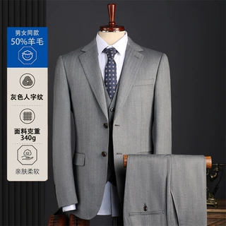 羊毛工作服西服套装男女职业装结婚礼服银行演出男女西装轻奢商务