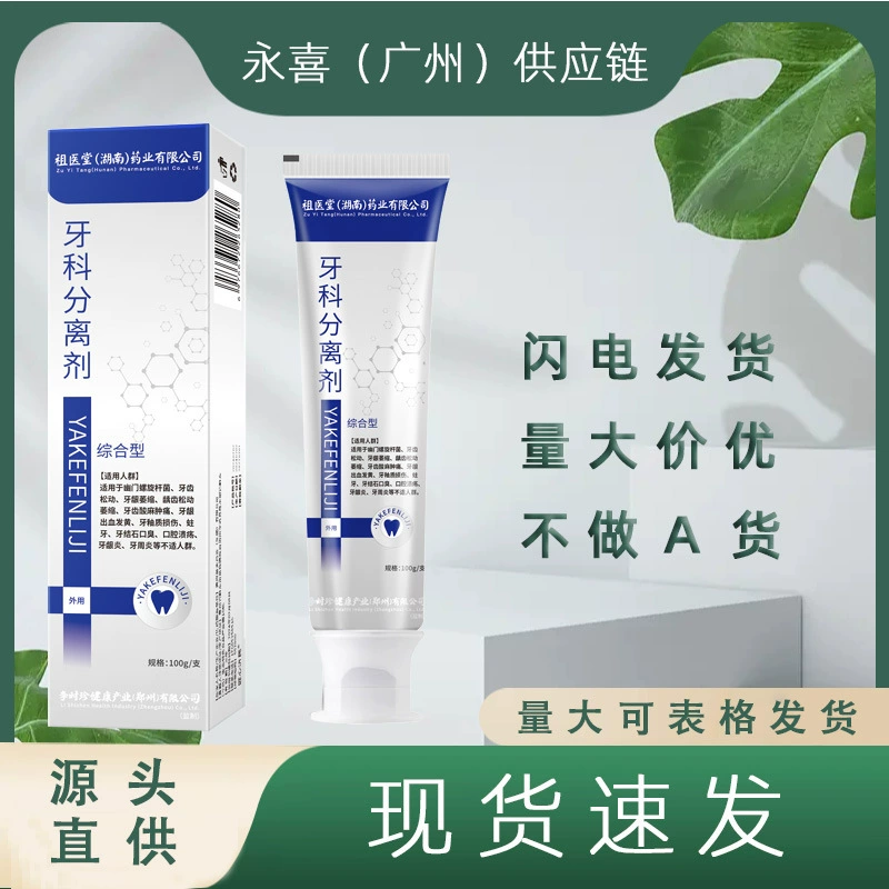 Однослойный разделитель для десен Li Shizhen Health Industry Co., Ltd., 100 г/туба, отбеливает и очищает десны, возможна отправка от имени третьих лиц.