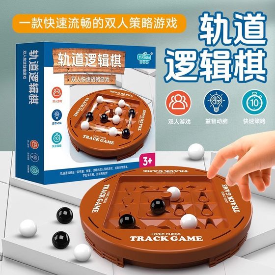 Cross-border New Logical Thinking Game Chess Double Pair War Chess Parent-child Interactive Children's Educational Board Game Chess Toys