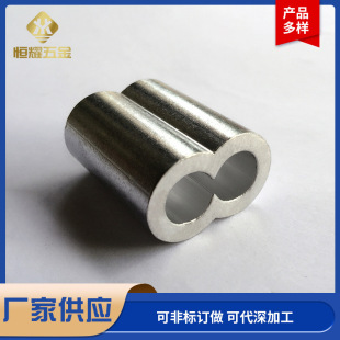 Double-Hole Aluminum Sleeve, Steel Wire Aluminum Rivet Buckle, Figure-Eight Double-Hole Aluminum Buckle, Oval Aluminum Sleeve, Aluminum Clamp Wholesale Hollow
