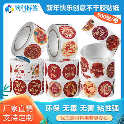 Year of the Rabbit Tait The Lunar New Year new year happy Blessing Kung Hei Fat Choy Sticker Sealer Copperplate Self adhesive label wholesale