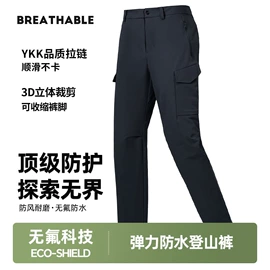 冲锋衣、裤;户外皮肤衣/防晒衣;运动T恤