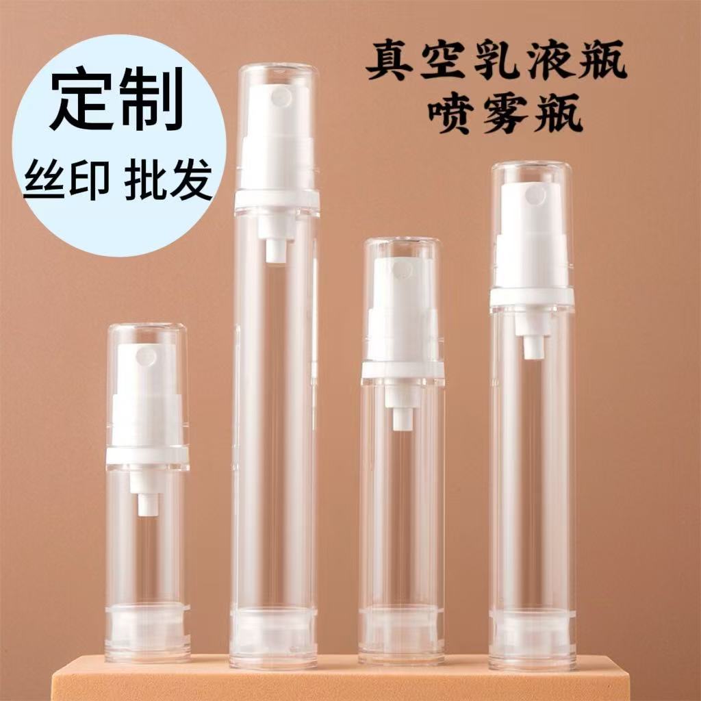 批发5ml10ml15ml乳液瓶塑料香水酒精喷雾瓶化妆水分装瓶小容量