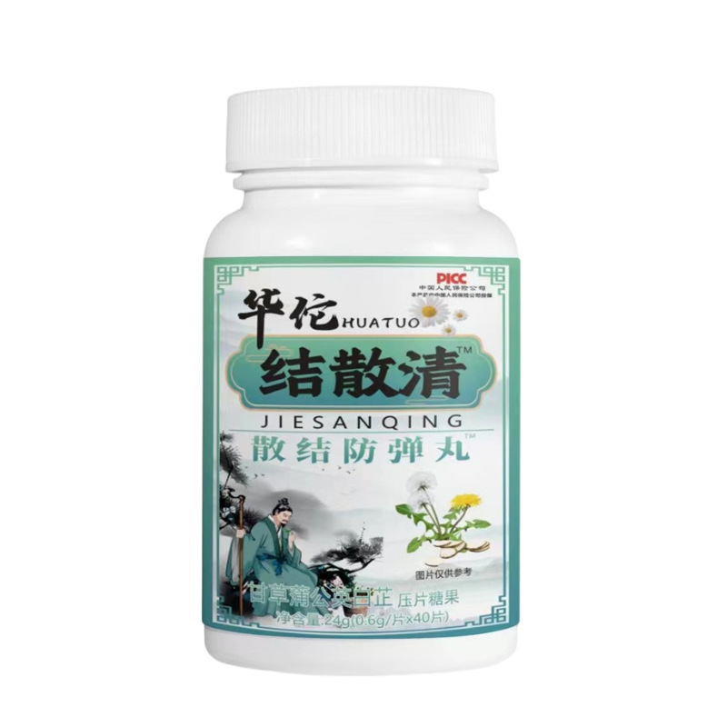 華侑結散散散結防弾丸瓶圧片キャンディー特殊食事草本現物代理メーカー|undefined