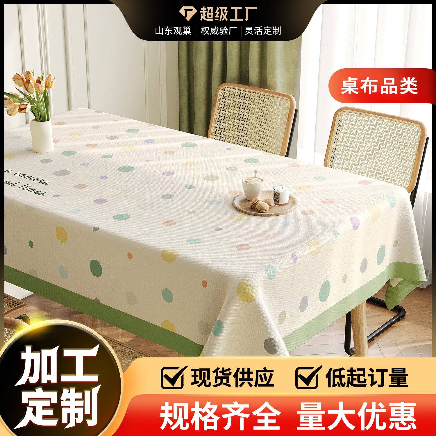 Plaid Tablecloth Oil-proof Waterproof No-wash Anti-scalding Dining Tablecloth 2025 New Light Luxury High-end Rectangular Coffee Table Cloth