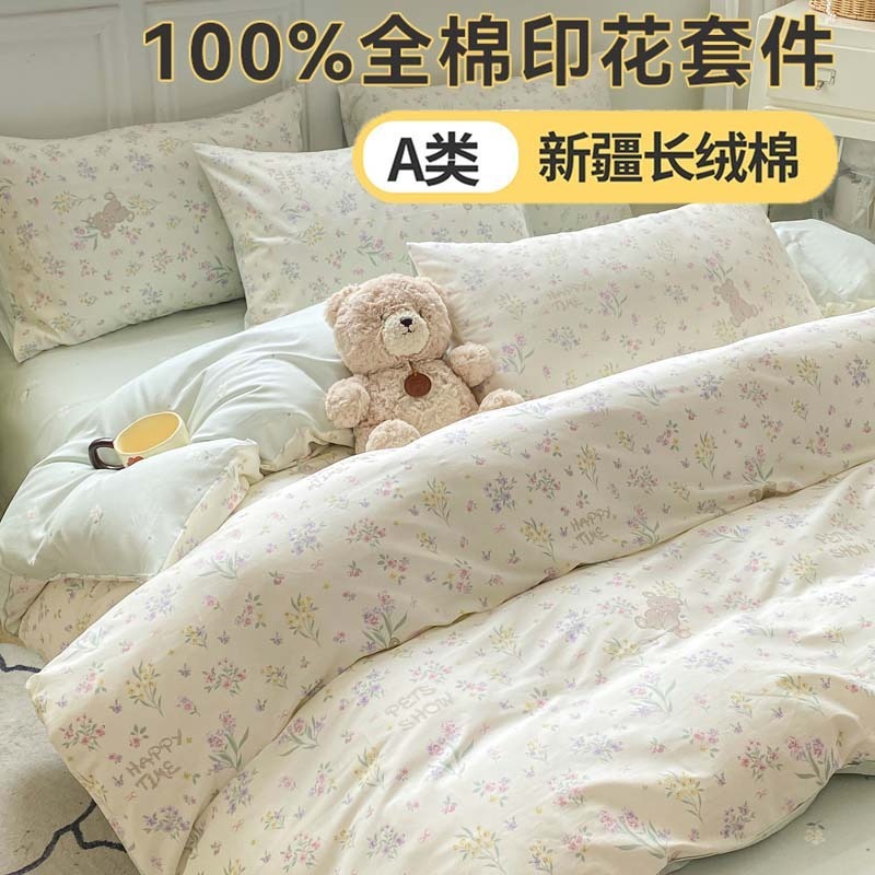 A类100%纯棉床品四件套全棉床单被套双人三件套学生宿舍床上用品|undefined