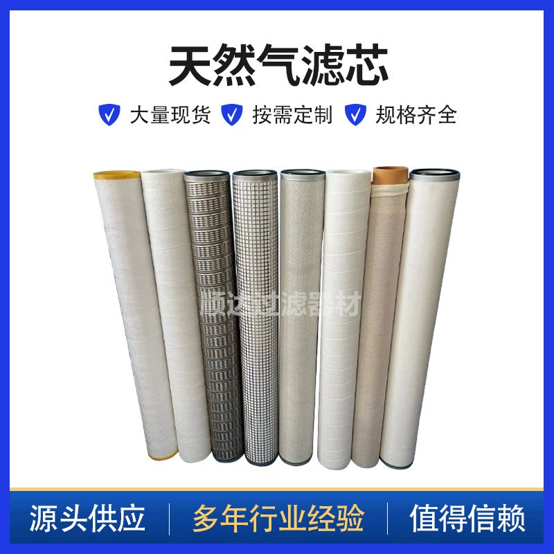 Производители, продающие фильтрующий элемент газового слоя фильтра природного газа PCHG336-C