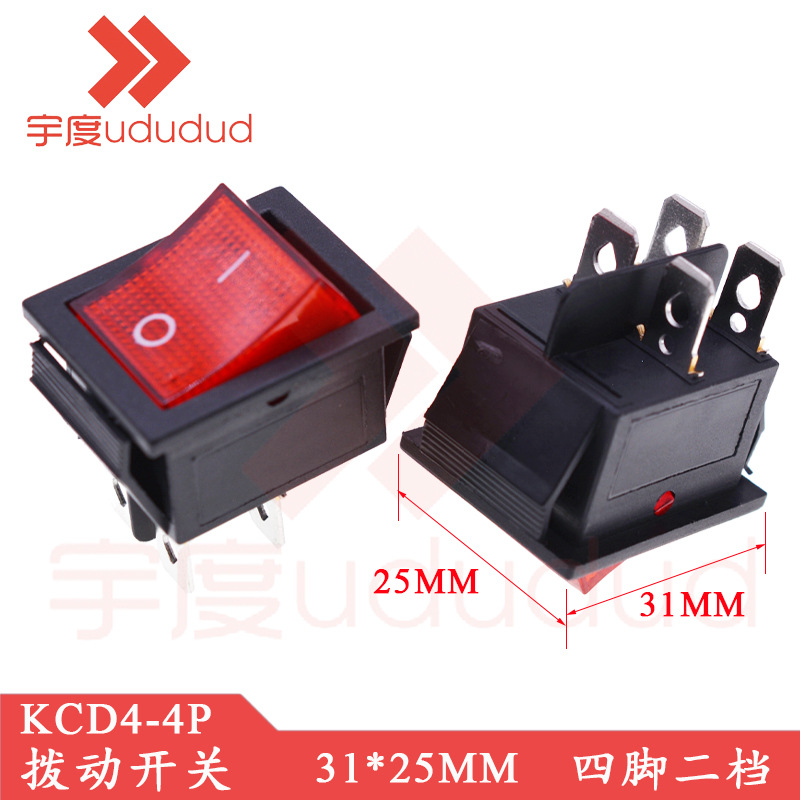 KCD4-4P 带灯船型开关31x25MM四脚二档16A 250V爆米花机电源开关