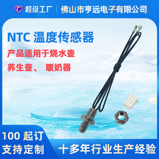 �М�Ԫ���͸ߜ�&plusmn;1��������М�̽�^��ˮ��ů�̉�NTC�ضȂ�����