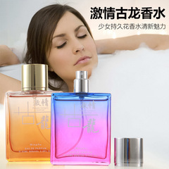 Manufacturer Wholesale New Cologne Perfume Men's Continuous Light Fragrance Men's Perfume Marine Fragrance Passion Perfume