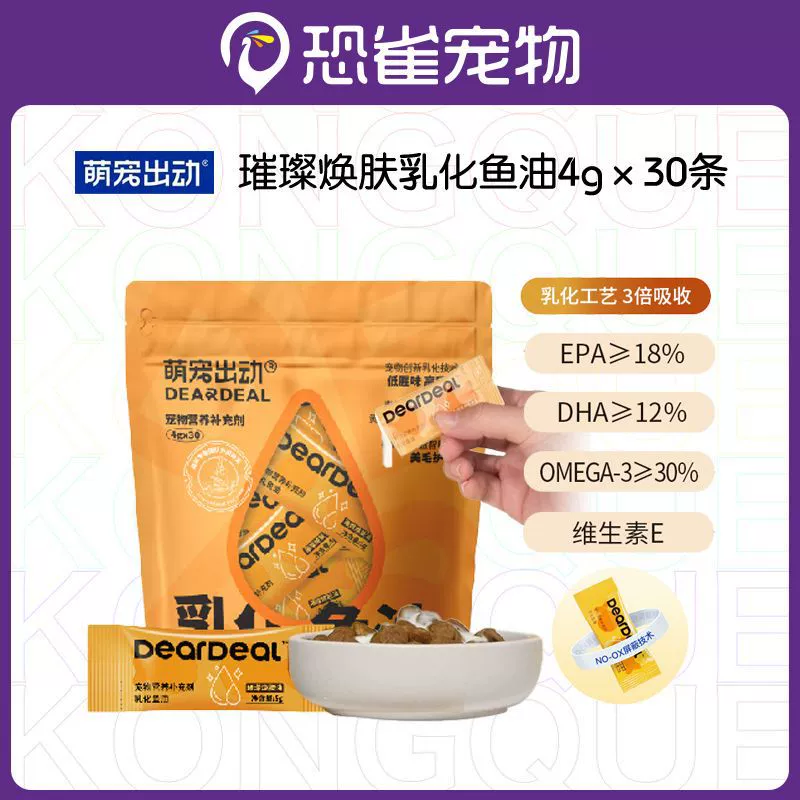 Милое домашнее животное отправлено эмульгированное Антарктическое масло криля кошка и собака универсальная кошка и собака красота волосы уход за кожей домашнее животное питание закуска добавка