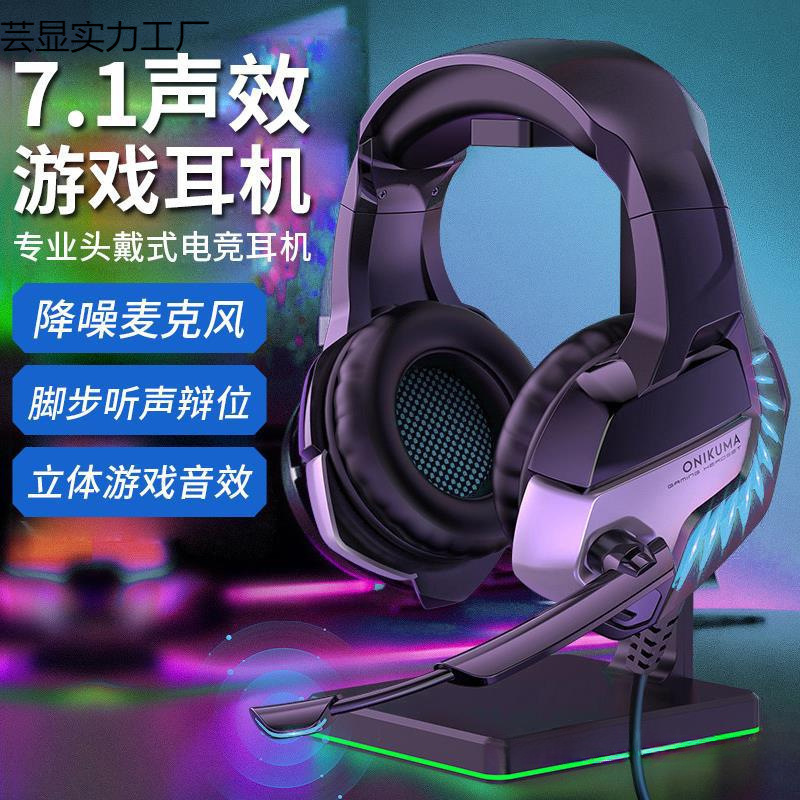 Gaming Headset Head-Mounted Desktop Computer Notebook E-Sports Dedicated Noise Reduction with Microphone Mobile Phone Wired Headset