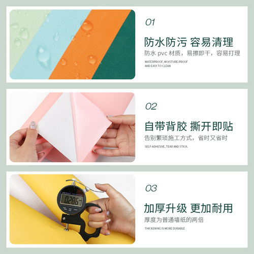 Thickened bedroom background wall stickers kitchen oil-proof and waterproof stickers pvc wallpaper self-adhesive plain wallpaper self-adhesive wholesale