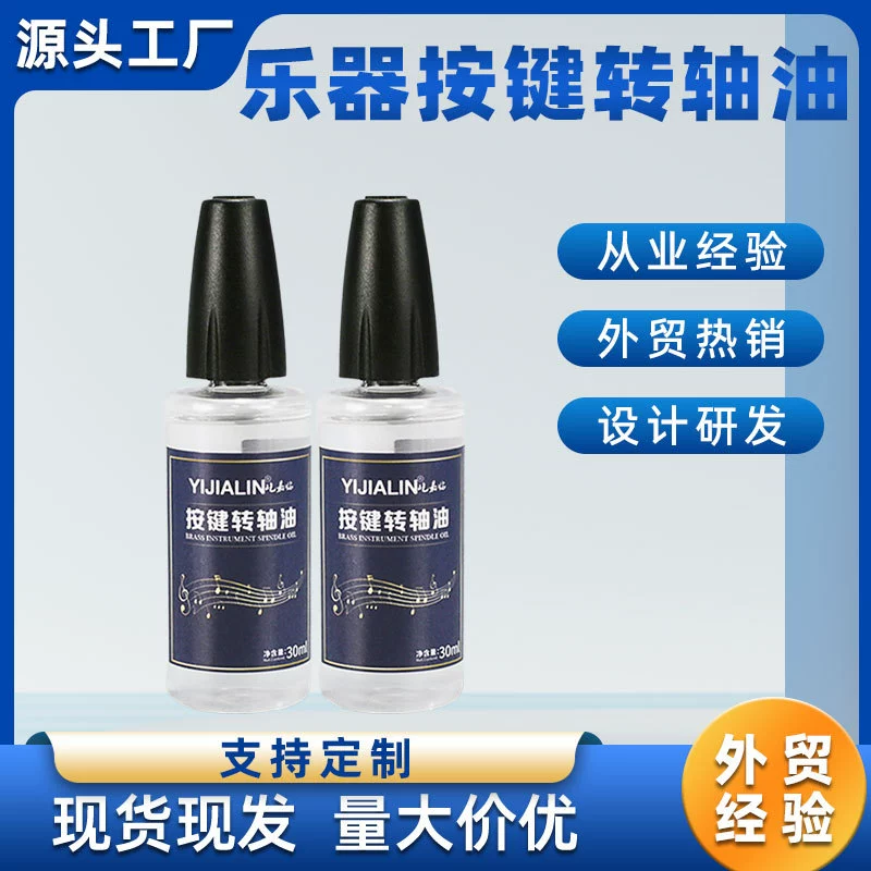Смазка для ухода за клавишами музыкальных инструментов, смазка для ухода за клавишами из латуни, для труб, валторн, саксофона, гобоя.