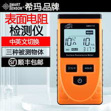 ���Ǳ�����������GM3110�迹�Ǿ�������Ǿ����迹������