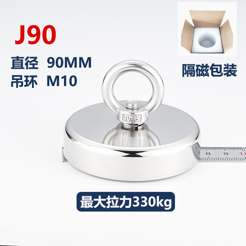 J90 magnetic isolation packaging (maximum pulling force 330kg