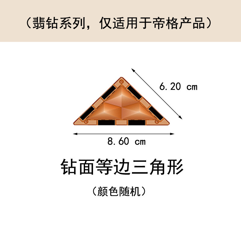 [Modèle de surface de forage] Triangle équilatéral