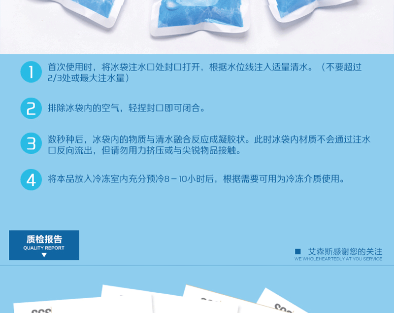 【工厂】ICERS（艾森斯）冰盒无需注水蓝冰食品药品冷藏冰板冰排蓄冷剂冰袋详情17