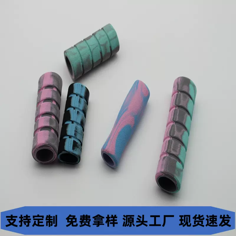 混色泡棉跳绳手把套泡棉管三色海绵套手柄保护套