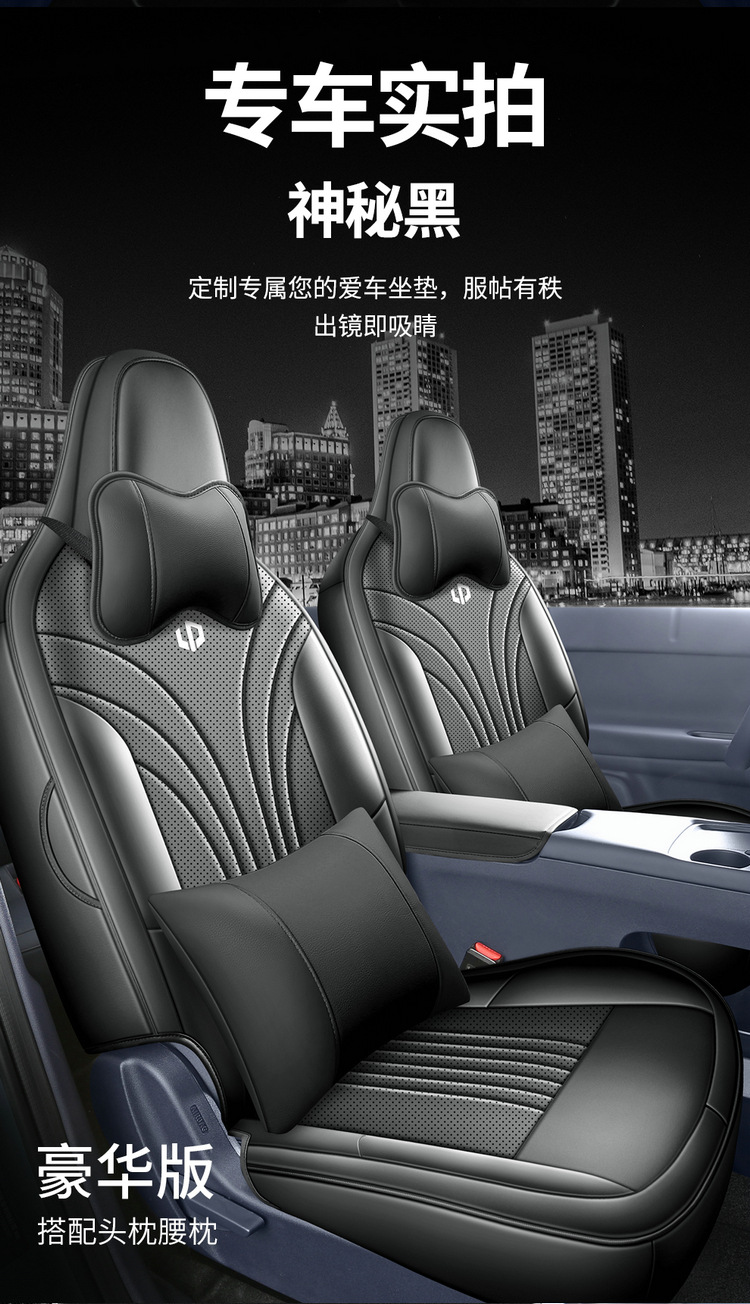 Leapmotor A10 Car Seat Cover 2026 Model 505 Enjoy Edition Aurora Radar Edition Special Perforated Leather Breathable Seat Cushion
