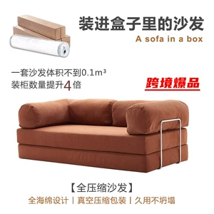 Cross -Workder Compression Sofa