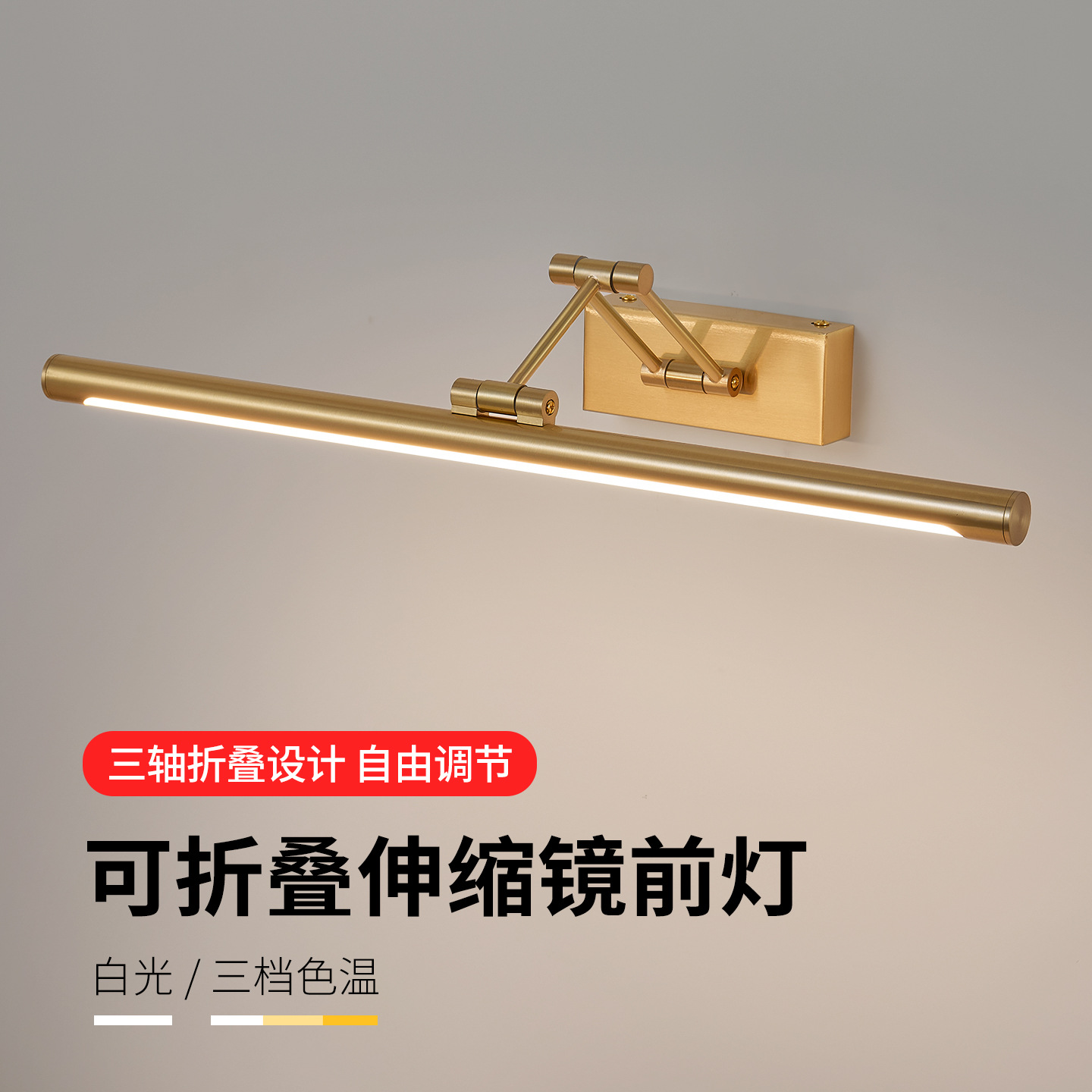 美式全光谱全铜折叠镜前灯极简卫生间浴室化妆镜梳妆台装饰画壁灯