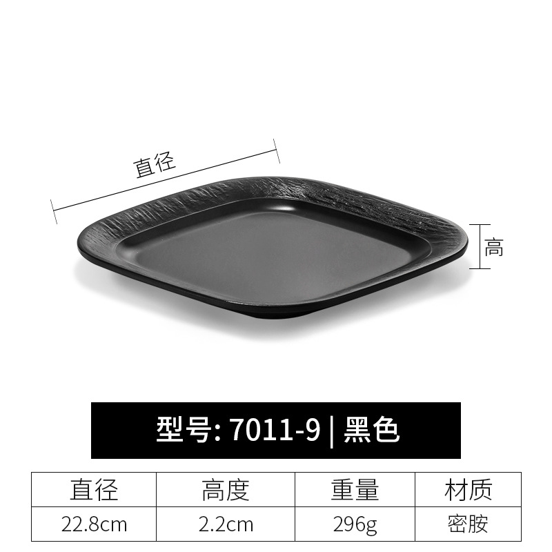 7011-9-검은 껍질 패턴