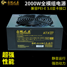 �����籩�2000W ATX����ȫģ��˫CPU5.0�߶��Կ�������Ե�Դ
