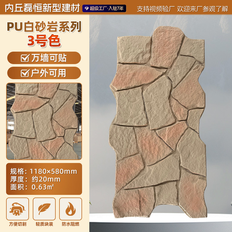 Panel Decorativo de Piedra Artificial de Poliuretano, Imitación Piedra Cultivada, Revestimiento de Pared, Piedra Caliza, Panel Decorativo de Piedra de Hongo, Ladrillo Ligero para Pared Exterior