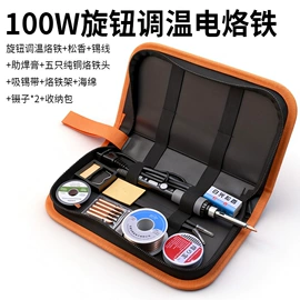 电烙铁;烙铁头烙铁咀;防静电工具