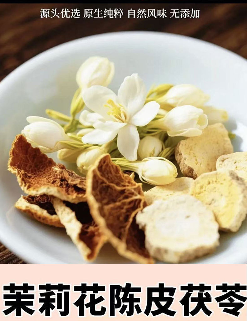 Jasmine Poria Chenpi Tea (Jasmine, Poria, Aged Tangerine Peel) — Triangle Tea Bags for Daily Wellness specifications
