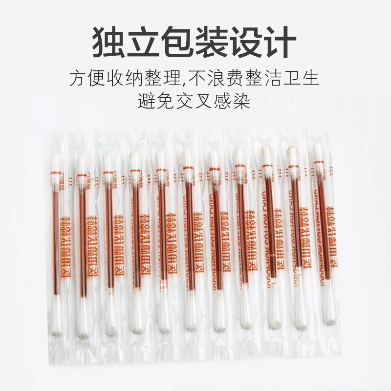 モービルヨウ素ボルト綿棒アルコール綿棒医療用使い捨てヨウ素酒綿棒綿棒独立包装子供|undefined
