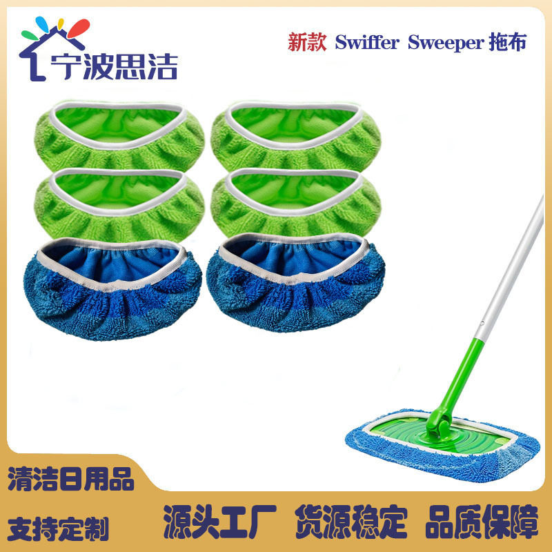 Reusable Mop Replacement Pad Suitable for Swiffersweeper Dry and Wet Mop Housework Cleaning Cloth