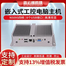 工控电脑产品;主板;迷你电脑