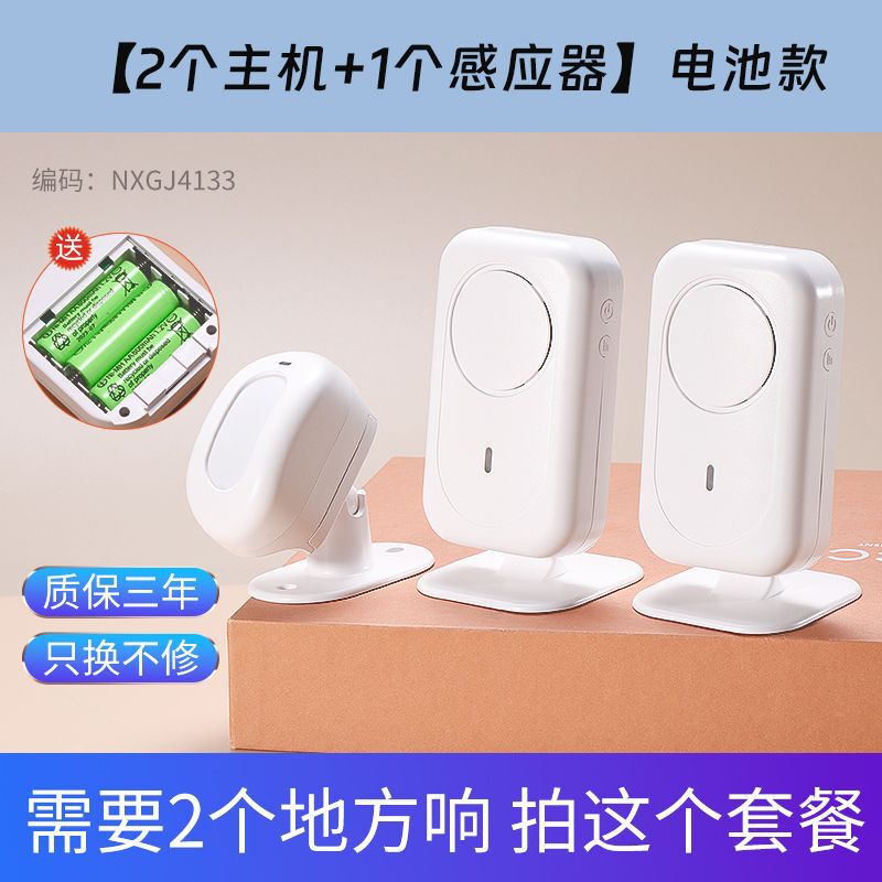 分体誘導はセンサーが店に入ってドアベル店のドアセンサーの提示器を歓迎する|undefined