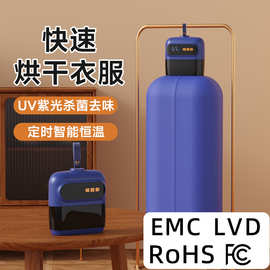 跨境旅行烘干机家用干衣机折叠便携式跨境烘干衣物机智能数显定时
