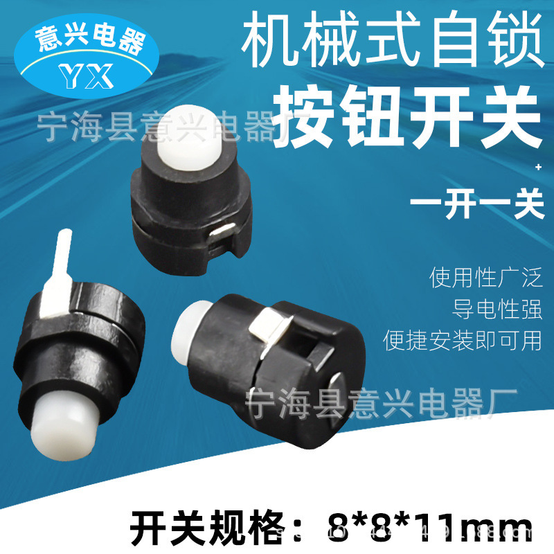 Finger Light Switch Manufacturer Direct Supply 8*8*10 Cylindrical Switch Button Switch Self-Locking Self-Resetting Flashlight Button