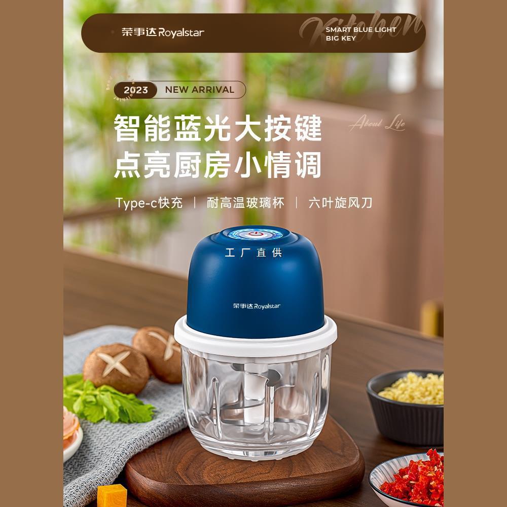 荣事达蒜泥神器电动压碎捣蒜家用绞肉机打蒜器辣椒搅拌机蒜蓉厨房