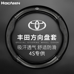Suitable for Toyota steering wheel cover, Camry Reich Highlander Crown leather carbon fiber handlebar cover