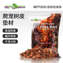 reptizoo爬宠树皮垫材陆龟箱蜥蜴蛇鬃狮爬虫箱造景除臭保湿垫材