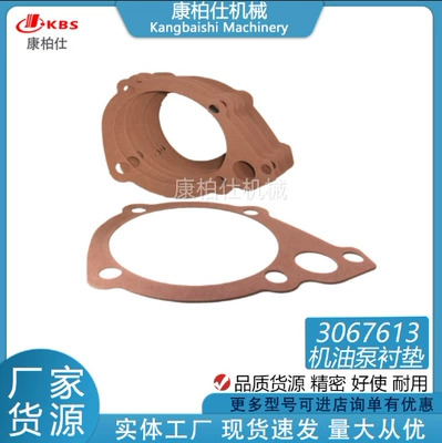 In-Stock Oil Pump Gasket 3067613/Suitable for Cummins Automotive K19K38 Diesel Engine Parts and Accessories (Other starting systems)