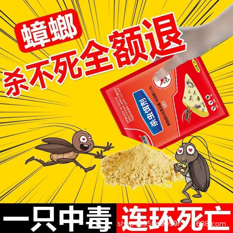 ゴキブリ駆除薬、強力、全巣駆除、家庭用無毒、屋内全巣駆除、キッチン、レストラン、ゴキブリ駆除加工品、一回で駆除|undefined