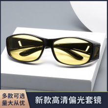 跨境近视套镜太阳镜男女偏光墨镜新款时尚套镜偏光夜视镜开车眼镜