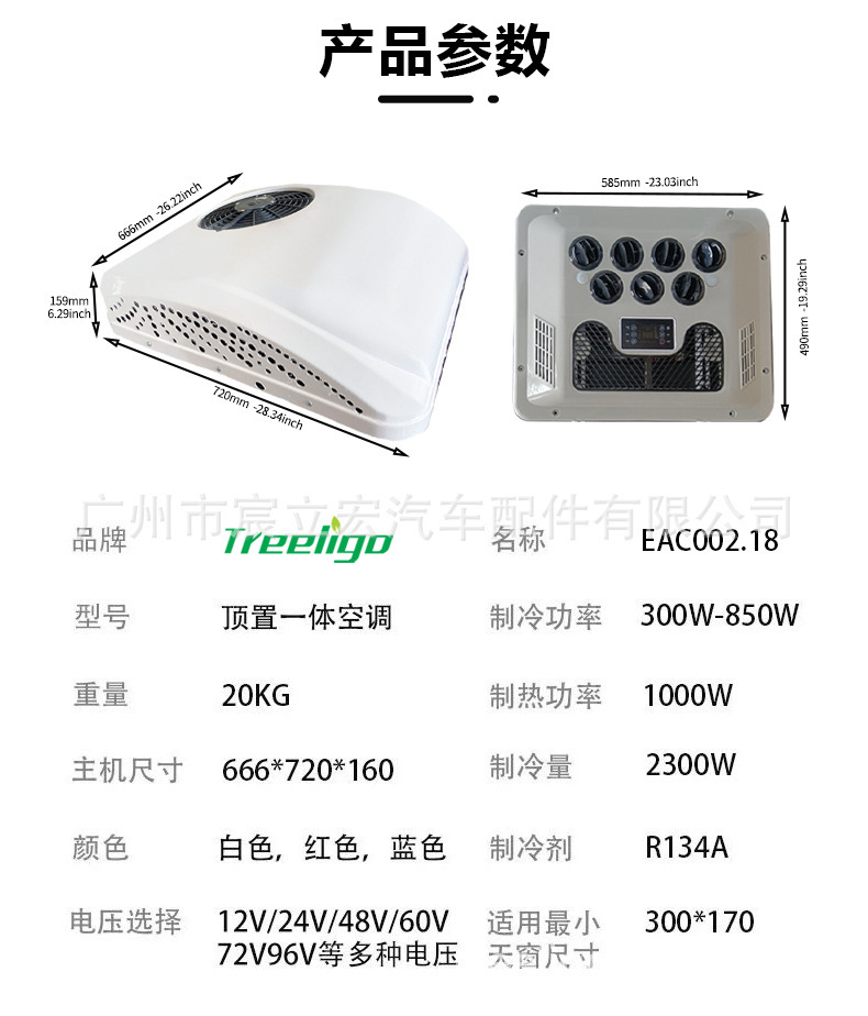 Car electric air conditioning cooling and heating all-in-one 12V24V48V96V sentry box RV car truck parking air conditioning
