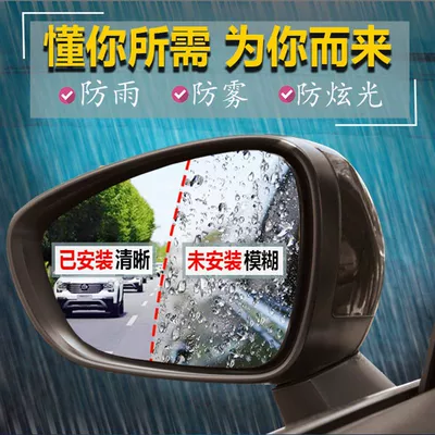 Rearview mirror rainproof sticker: CHR