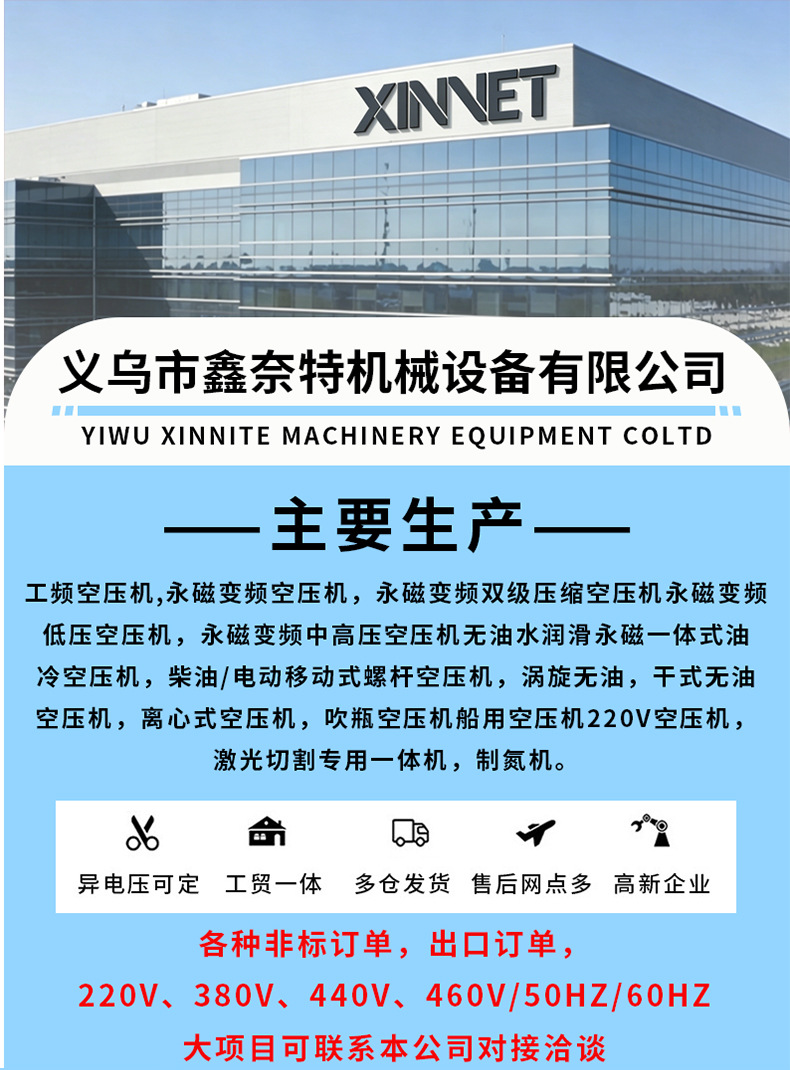 Permanent magnet variable frequency screw type air compressor 7.5kw 37kW industrial grade large high-pressure 380v air compressor